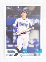 ☆ EPOCH 2022 NPB プロ野球カード 横浜DeNAベイスターズ レギュラーカード 206 佐野恵太 ☆_画像1