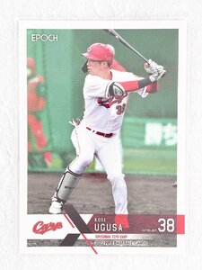 ☆ EPOCH 2022 NPB プロ野球カード 広島東洋カープ レギュラーカード 135 宇草孔基 ☆