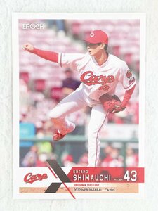 ☆ EPOCH 2022 NPB プロ野球カード 広島東洋カープ レギュラーカード 121 島内颯太郎 ☆