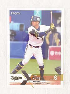 ☆ EPOCH 2022 NPB プロ野球カード オリックス・バファローズ レギュラーカード 237 宗佑磨 ☆