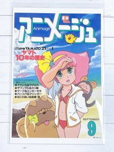 ☆ アニメージュとジブリ展 展覧会限定 ポストカード 魔法のプリンセス ミンキーモモ☆