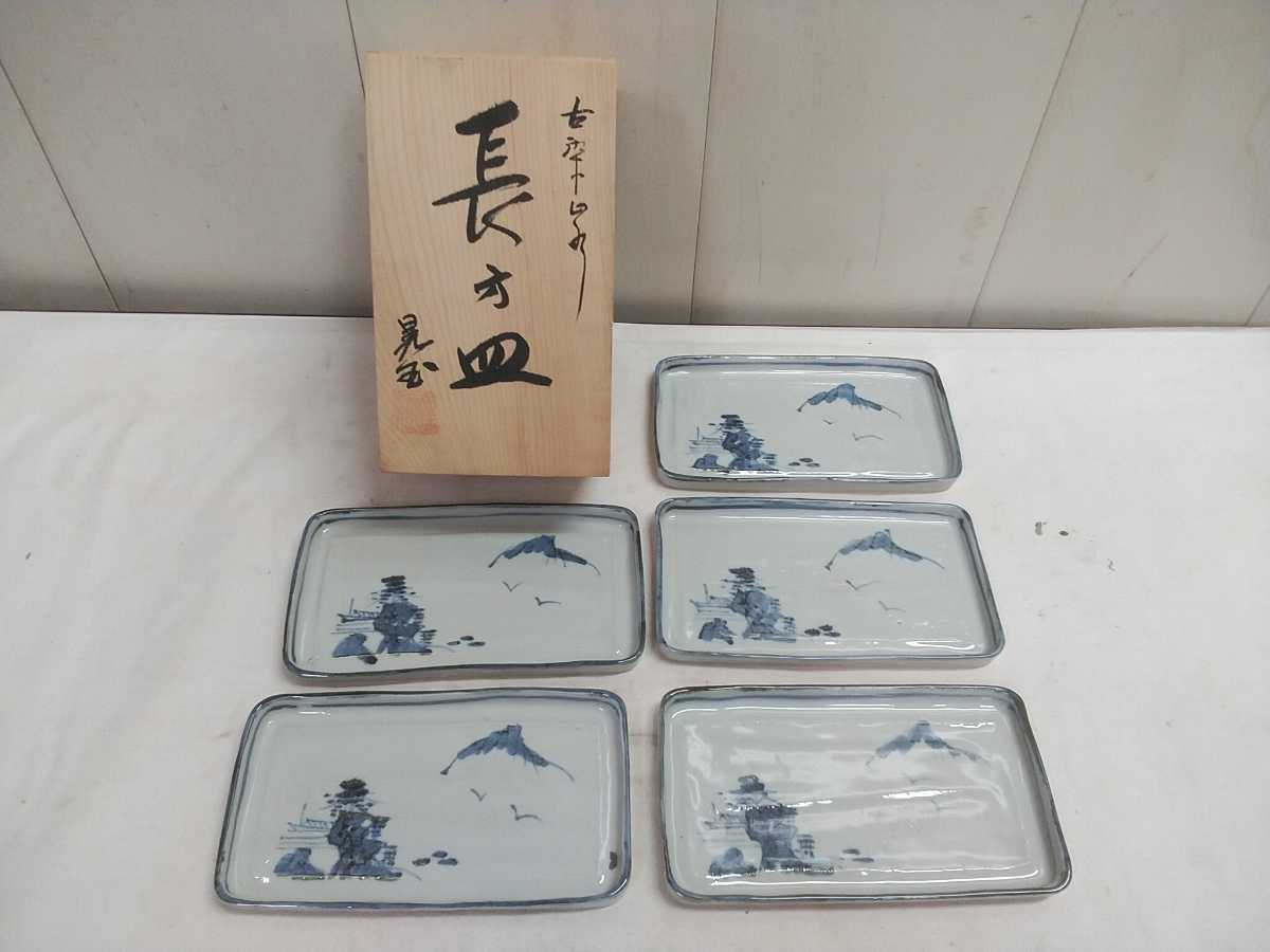 流】安藤日出武 織部焼 長方皿 盤 共箱 TO396 item details | Yahoo