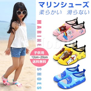  marine shoes Kids child lovely stylish water land both for aqua shoes water shoes river playing .... sea water . pool ballet 