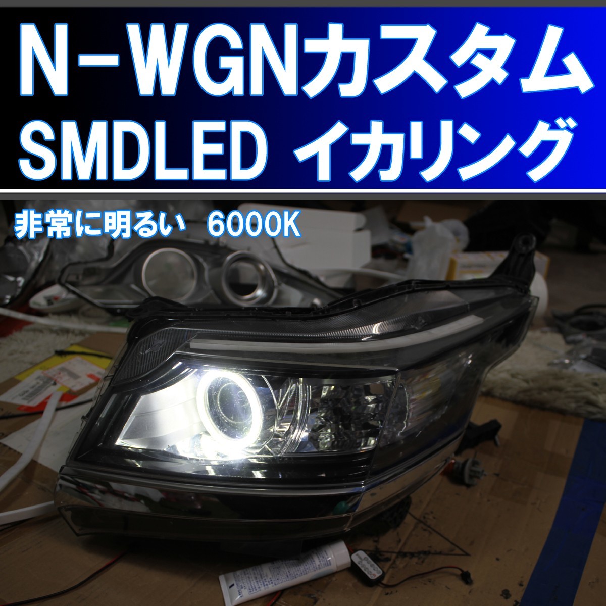 N WGN ヘッドライトの値段と価格推移は？｜件の売買データからN WGN