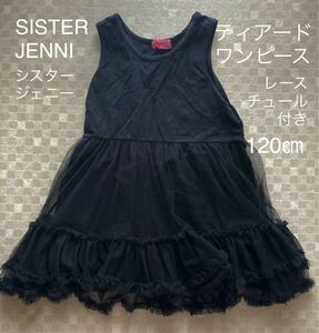 SISTER JENNI ティアードワンピース レースチュール付 120㎝　シスタージェニー