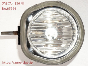 [ Alpha Romeo 156 for / original front foglamp lamp 1 piece 60692719][2345-85364]