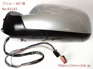 [ Peugeot 307CC right H for / original door mirror ASSY left side aluminum gray ][2129-82143]