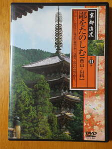 DVD * You can Kyoto ..* все 12 шт. одиночный товар продажа [ Kyoto .. no. 11 шт .... .. запад гора * Ямасина ]* запад . храм *...* земля магазин .*.. храм *.. храм 