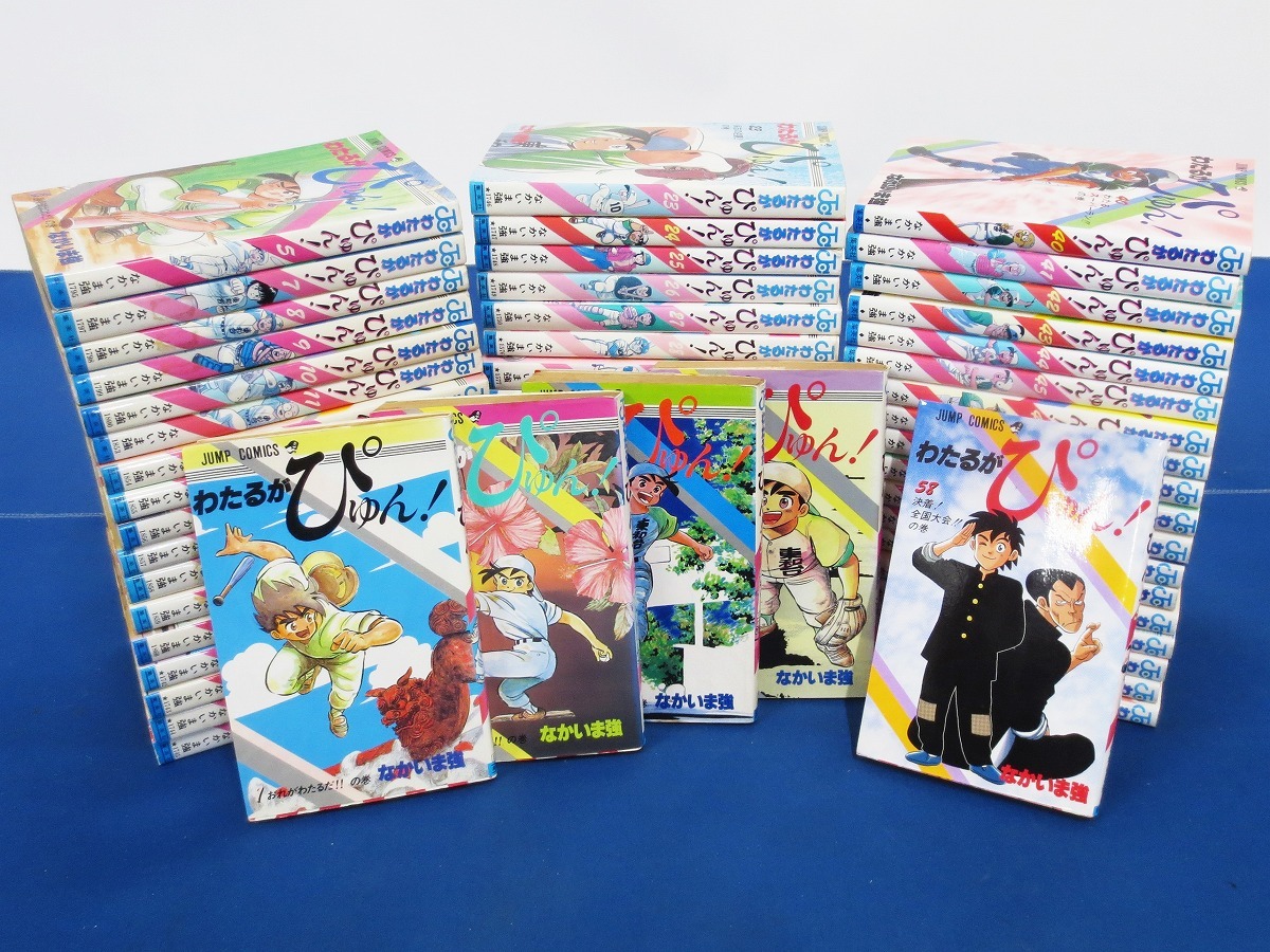 ヤフオク! -「わたるがぴゅん」(全巻セット) (漫画、コミック)の落札 ...