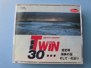 中古ＣＤ◎ＣＤグラフィックス　音声多重カラオケ　ツイン３０＜演歌篇＞　港恋唄◎３０曲収録　２枚組