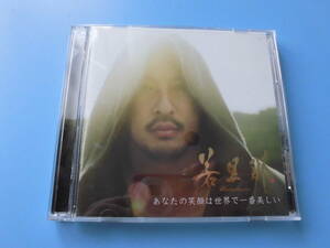 中古ＣＤ◎若旦那　あなたの笑顔は世界で一番美しい◎１３曲収録　・　ＤＶＤ付　２枚組