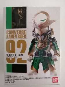 仮面ライダー コンバージ 仮面ライダー斬月 カチドキアームズ (92) 新品 CONVERGE