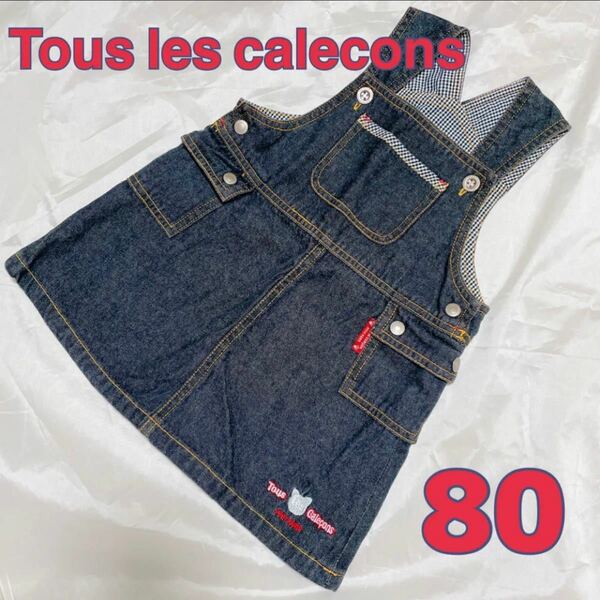 Tous les Calecons　ジャンパースカート 80㎝