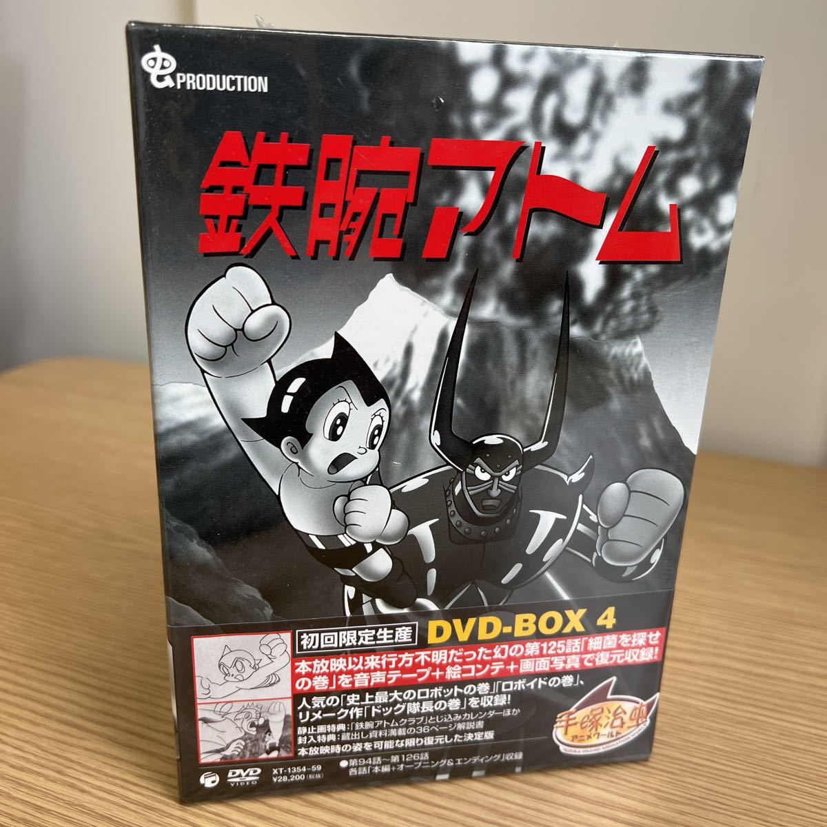 アストロボーイ・鉄腕アトム DVD-BOX 全4巻セット〈初回限定生産・4枚