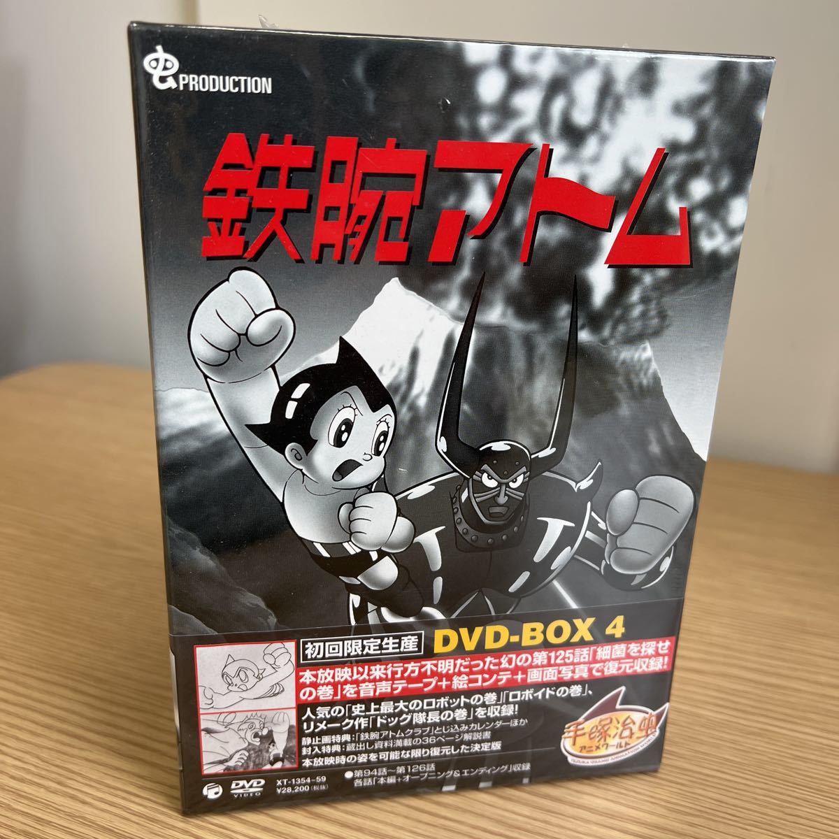逸品】 アストロボーイ・鉄腕アトム DVD-BOX 全4巻セット〈初回限定