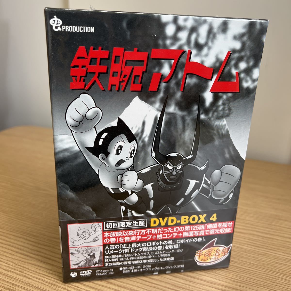 アストロボーイ・鉄腕アトム  全4巻セット〈初回限定生産・4枚