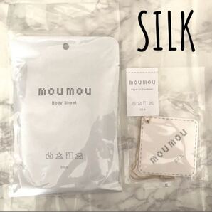 moumou ボディシート シルク silk 日本製 ムームー ディフューザー ペーパーエアフレッシュナー