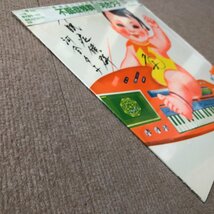 傷なし美盤 激レア 河合夕子 Yuko Kawai 1983年 LPレコード 不眠症候群 Fumin Shokougun 国内盤 掛け帯付 J-Pop 水谷公夫_画像4