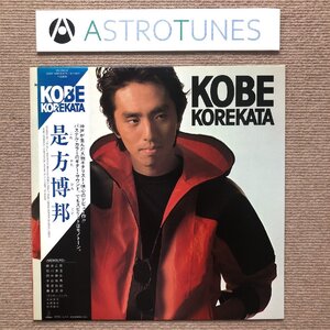 傷なし美盤 美ジャケ ほぼ新品 是方博邦 Hirokuni Korekata 1983年 LPレコード KOBE 帯付 難波正司 石川清澄 田中章弘 多田牧男