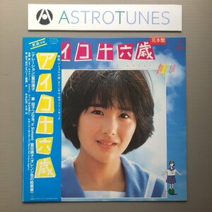 美盤 レア盤 サントラ Original Soundtrack 1983年 LPレコード アイコ16歳 帯付 プロモ盤 サザン・オールスターズ 斉藤誠 原由子