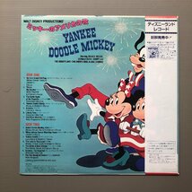 美盤 美ジャケ ウォルト・ディズニー Walt Disney 1980年 LPレコード ミッキーのアメリカの歌 Yankee Doodle Mickey 帯付 国内盤Anime_画像2