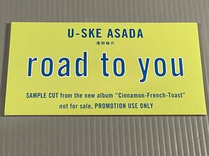CDシングル(8㎝)非売品▲浅田祐介／road to you▲美品！