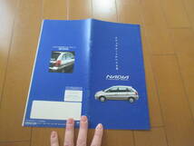 庫36709　カタログ ■ＴＯＹＯＴＡ●ＮＡＤＩＡ　ナディア　Concept　BOOK●1998.8　発行●15　ページ_画像1