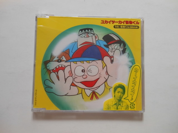 ☆CD　 ユカイツーカイ怪物くん／怪物くん(怪物太郎)　大野 智　　送料無料！☆