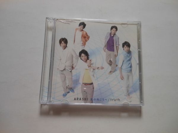 ☆CD＋DVD　嵐 ARASHI 風の向こうへ/truth　　送料無料！☆