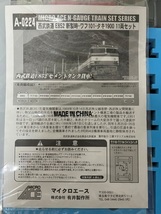 マイクロエース　A0224 西武鉄道 E852 新製時・ワフ101・タキ1900 11両セット_画像5