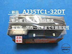 【明日着 AJ35TC1-32DT 新品】 16時まで当日発送 送料無料 三菱電機 ②