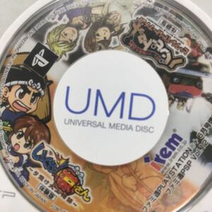 【非売品 体験版 PSP】『いくぜっ! 源さん 夕焼け大工物語/ポンコツ浪漫大活劇 バンピートロット 体験版』アイレム株式会社 ソフトのみ