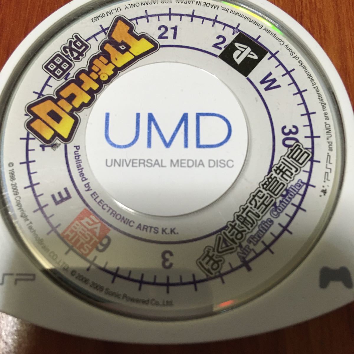 ぼくは航空管制官 エアポートヒーロー 那覇 - PSP(未使用品) (shin-