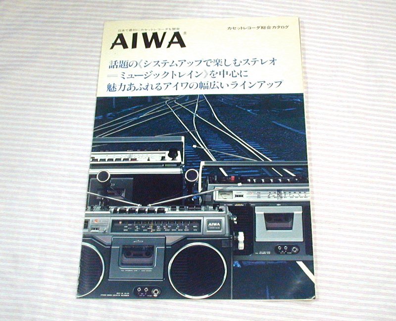 Japanese Italiano 日本語 AIWA Brochure Catalogue Catalog Katalog 1985 