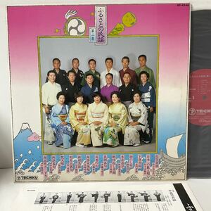 V.A. / ふるさとの民謡 第ニ集 / LP レコード / NT-4546 /