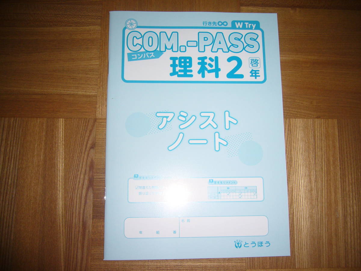 2025年最新】Yahoo!オークション -コンパス(学習参考書)の中古品 2025年最新】Yahoo!オークション -コンパス(学習参考書)の中古品