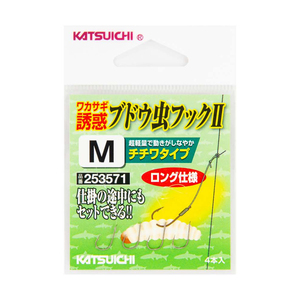 クリアランス特価 ワカサギ誘惑 ブドウ虫フック2 M 4本入 ロング仕様 チチワタイプ KATSUICHI ワカサギ釣り用