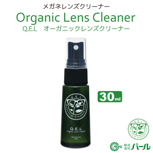 メガネレンズクリーナー QEL オーガニックレンズクリーナー 無香料 30ml スプレータイプ 01361 パール