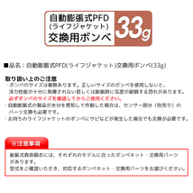 交換用ボンベ33g 製品番号6004 膨脹式ライフジャケット整備パーツ 高階救命器具 BLUESTORM_画像2