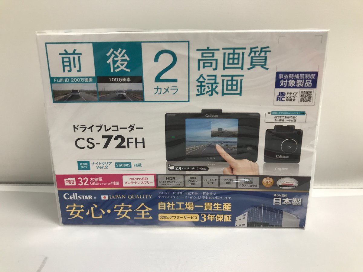 2カメラドライブレコーダーの値段と価格推移は?|1,563件の売買情報を ...