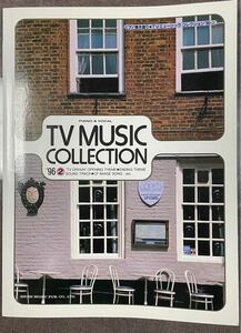 ピアノ楽譜　PIANO & VOCAL TV MUSIC COLLECTION 