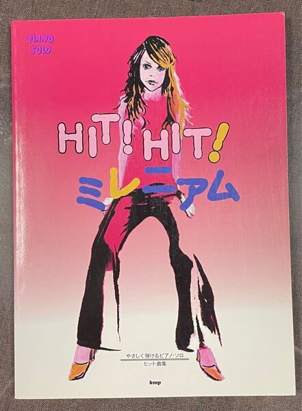 HIT!HIT!! ミレニアム やさしく弾けるピアノ・ソロ ヒット曲集