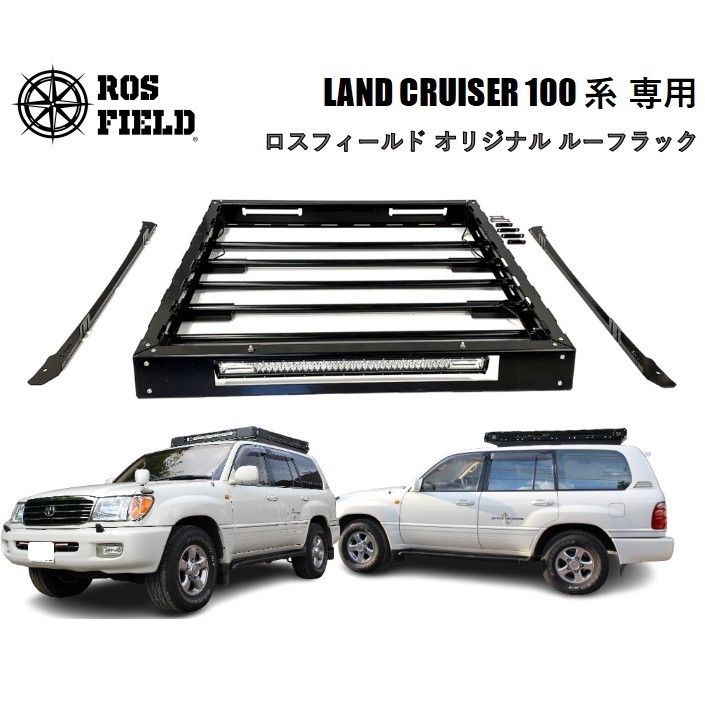還元祭 FIELD 木製プレート ロスフィールド ロスフィールド 汎用 汎用 ROS ルーフ 134cm×105cm 縦160cm×横105cm ルーフラック アルミ キャリア 汎用 縦134cm×横105cm ルーフラック アルミ製 ルーフキャリア ラック