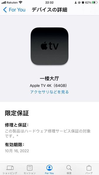 Apple TV 4K (64GB) MXH02J/Aあまり使用していないのでほぼ新品です。 すべての付属品が含まれています