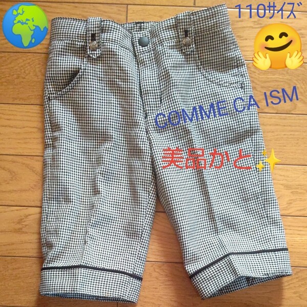 COMME CA ISM キッズハーフパンツ