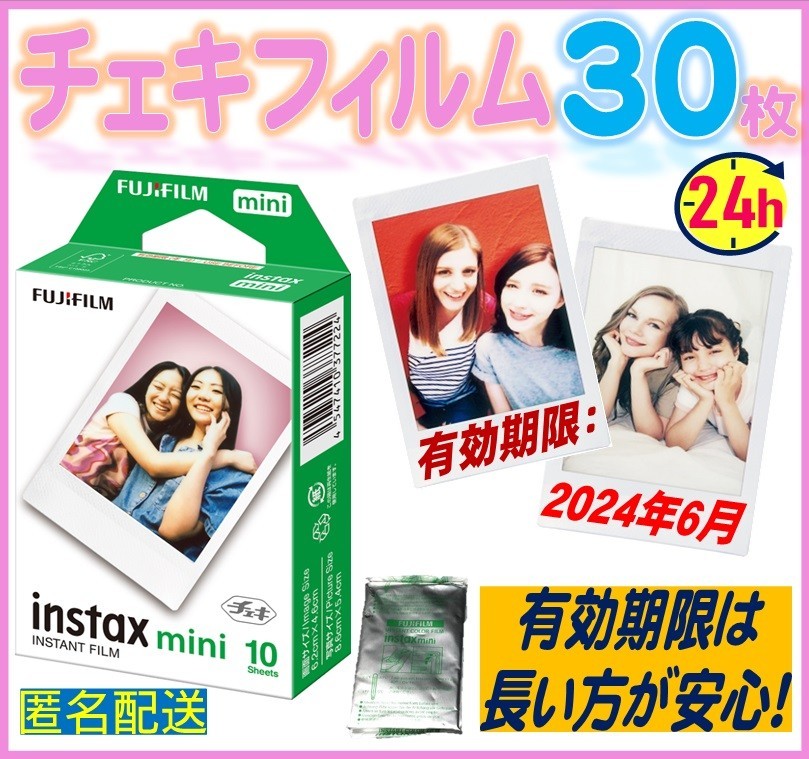 62%OFF!】 絵柄チェキフィルム デザインフレーム80枚 有効期限内 ...