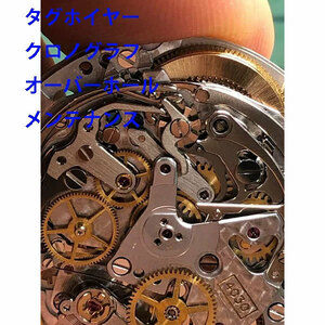  TAG Heuer TAG Heuer machine chronograph overhaul repair disassembly washing maintenance wristwatch free shipping 
