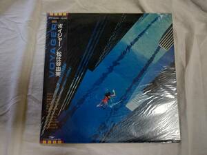 「LP」松任谷由実　ボイジャー　※帯付き　中古品