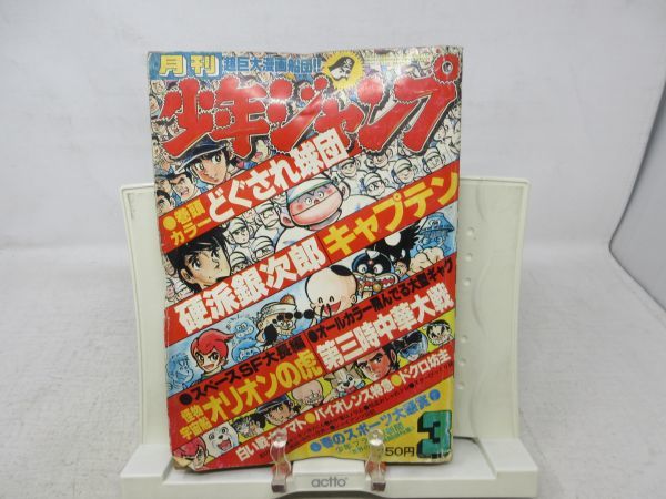 ヤフオク! -月刊少年ジャンプ(本、雑誌)の中古品・新品・古本一覧