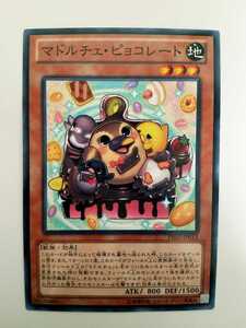 マドルチェ・ピョコレート PR03-JP013 遊戯王OCG スペシャルカード B スペシャルカードプレゼントキャンペーン 第2弾
